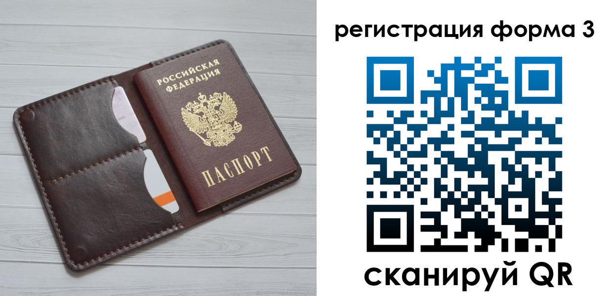 временная регистрация недорого в Похвистнево