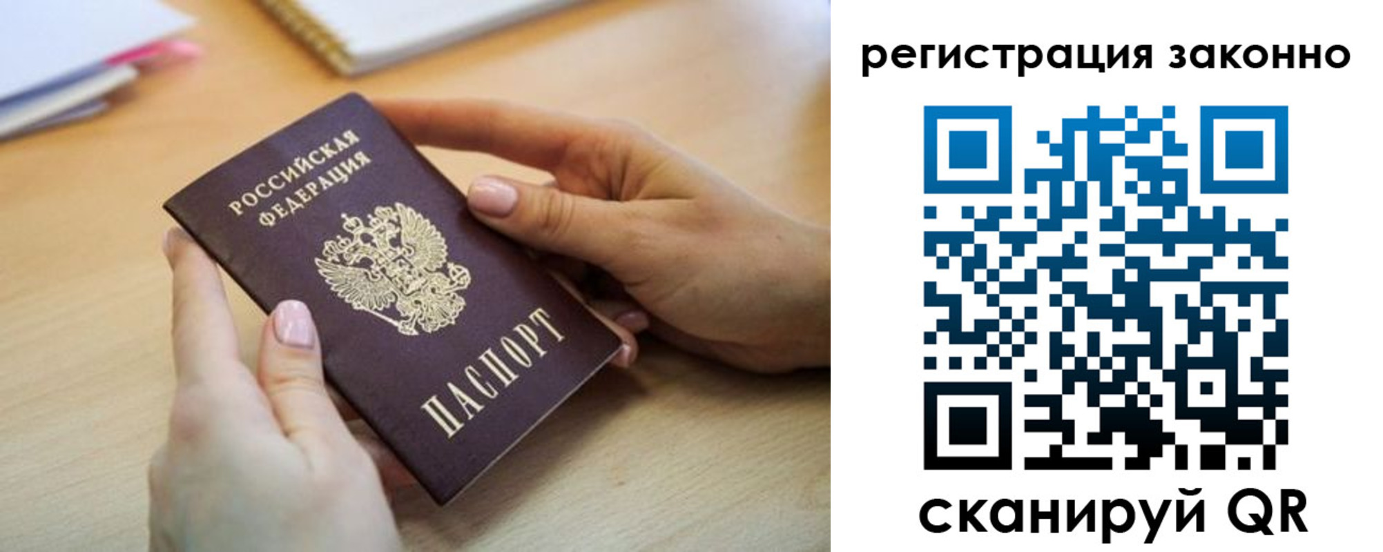 прописка регистрация в Похвистнево