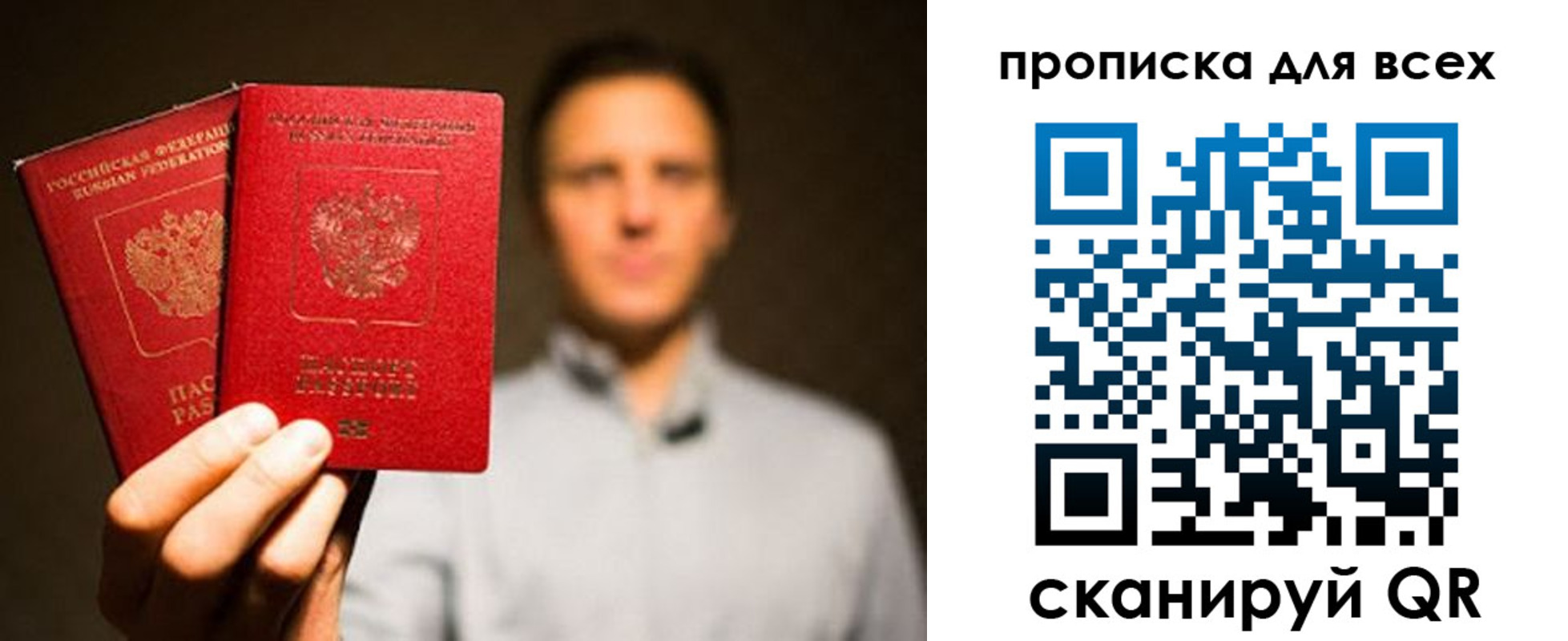 временная регистрация недорого в Похвистнево