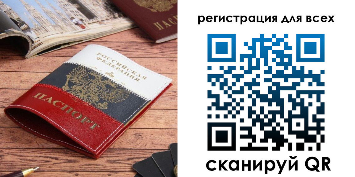 прописка 2025 в Похвистнево